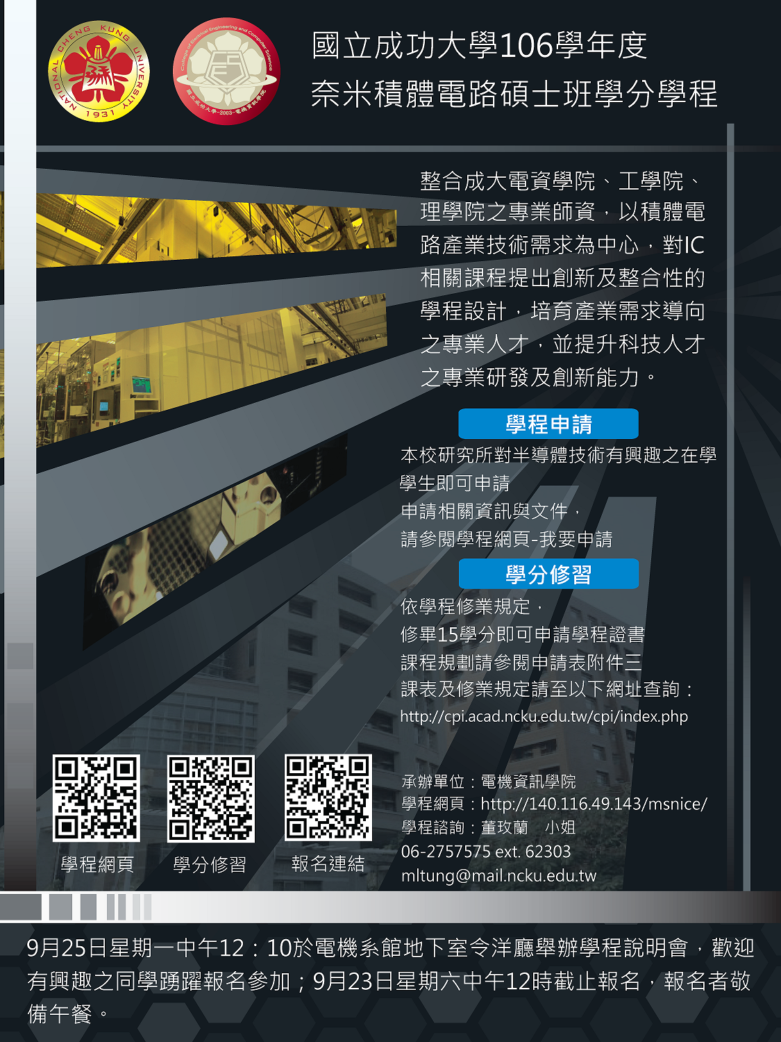 系所公告